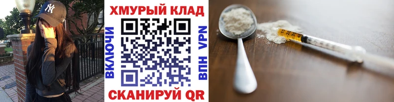 ГЕРОИН гречка  Большой Камень 