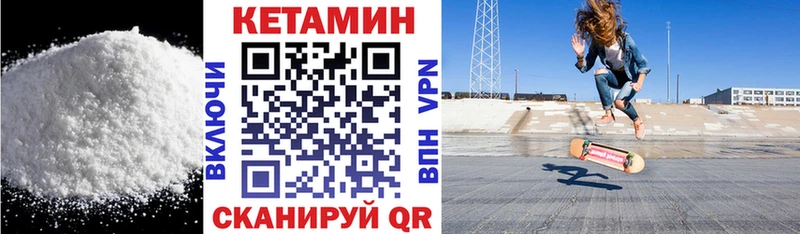 КЕТАМИН ketamine Большой Камень