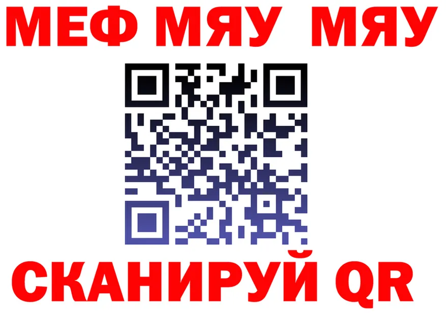 МЯУ-МЯУ кристаллы зеркало shop MEGA Большой Камень