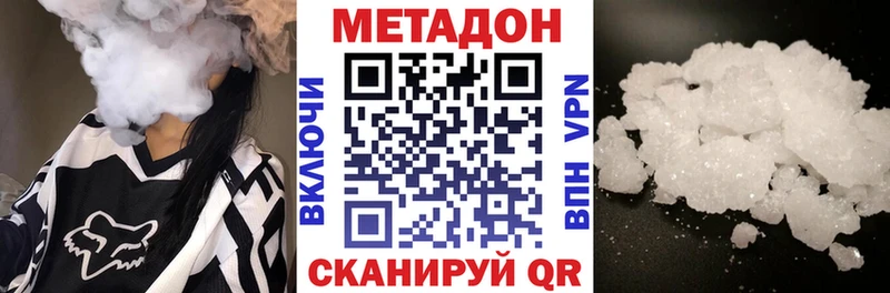 где купить наркоту  Большой Камень  Метадон кристалл 